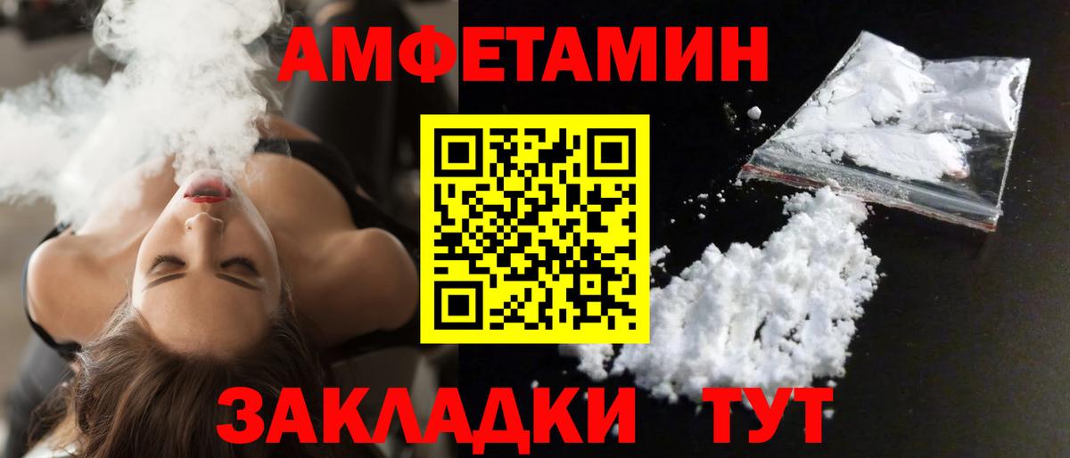 АМФЕТАМИН 98% Мыски