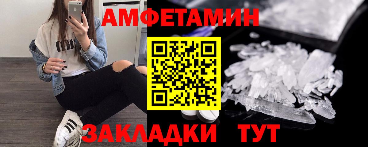 Мыски  Амфетамин  Вход с VPN  Амфетамин 97% 