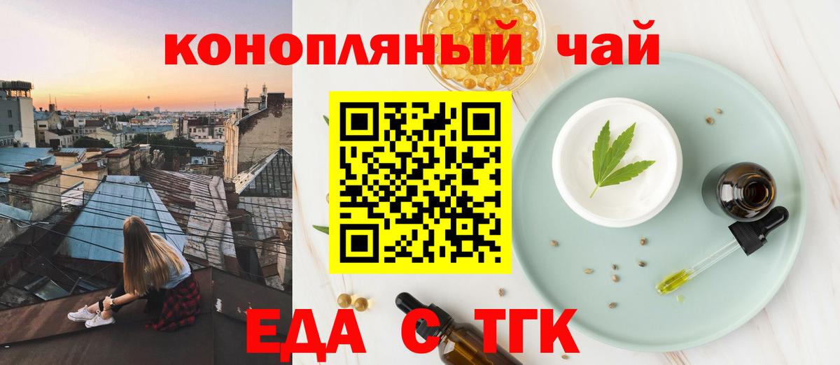 Мыски  Печенье с ТГК конопля  Вход с VPN 