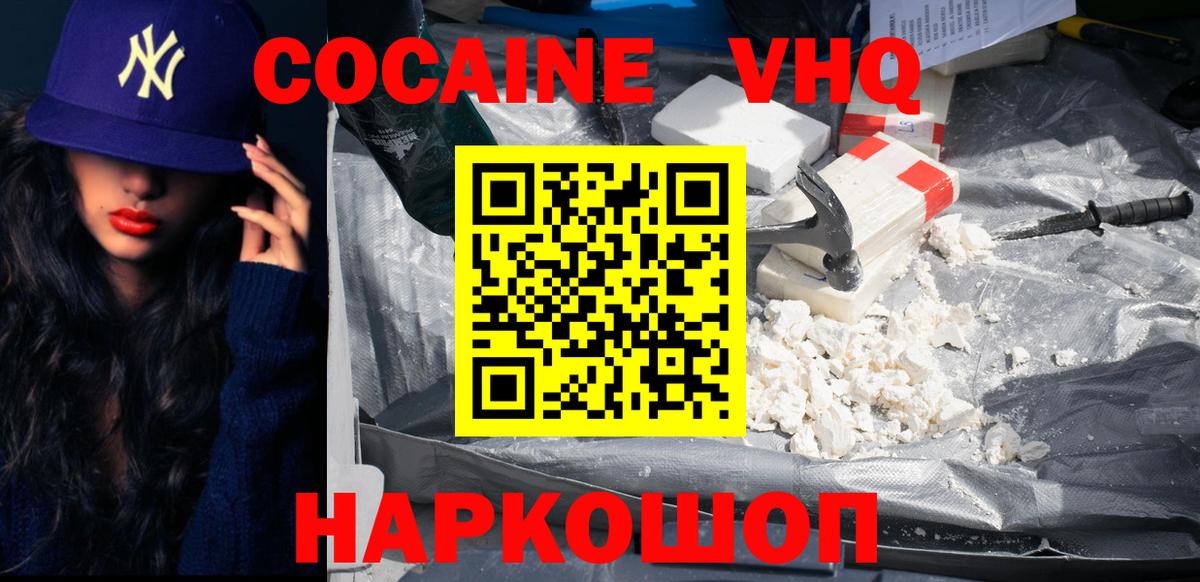 COCAIN Эквадор  Вход с VPN  COCAIN Колумбийский  Мыски 