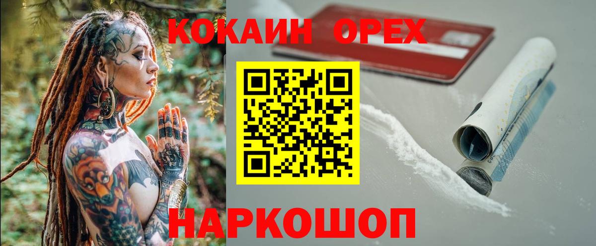 Cocaine Колумбийский Мыски