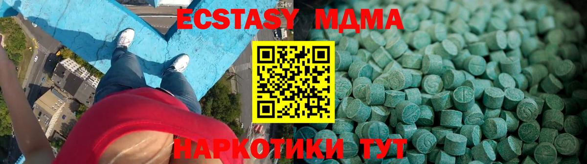 ЭКСТАЗИ таблы  Вход с VPN  где можно купить   ЭКСТАЗИ mix  Мыски 