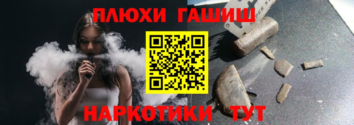 ГАШ Ice-O-Lator  Вход с VPN  ГАШИШ убойный  как найти закладки  Мыски  ГАШИШ 