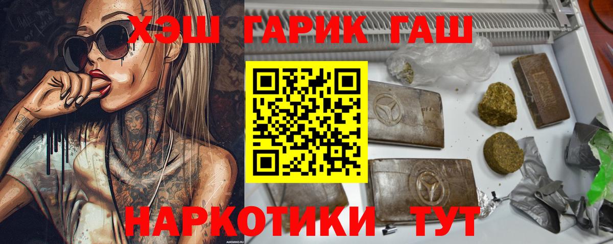 ГАШ убойный Мыски