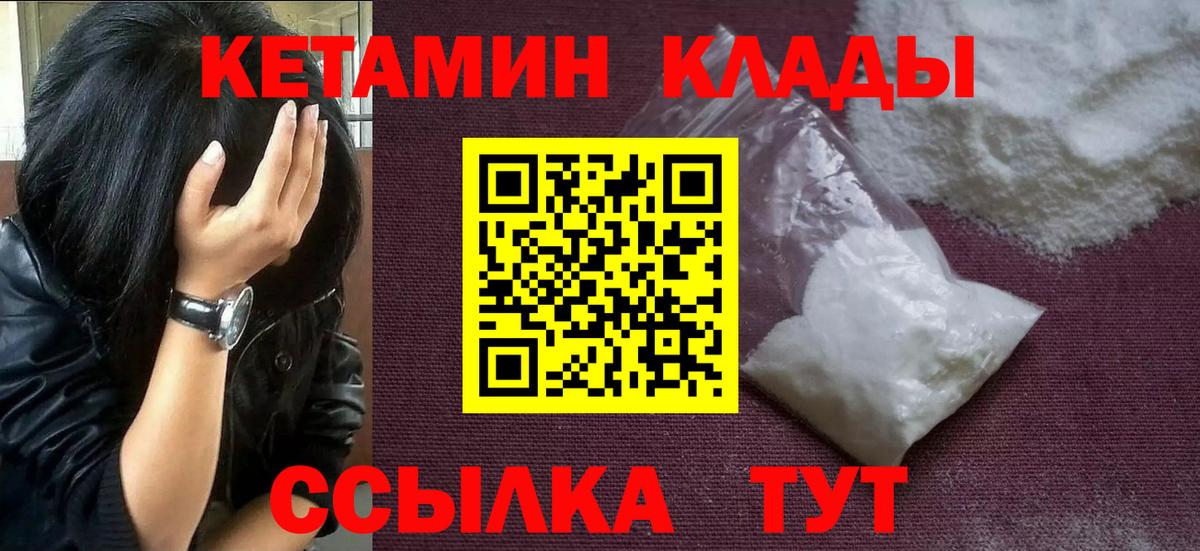 Мыски  КЕТАМИН ketamine  Кетамин VHQ  Вход с VPN 