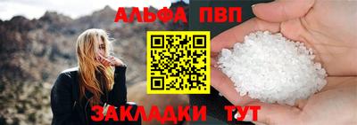 Альфа ПВП Гусиноозёрск