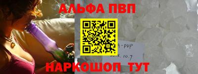 ALPHA PVP Гусь-Хрустальный