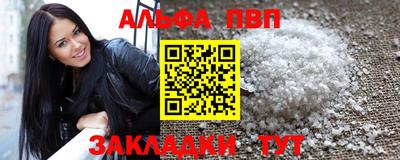 Альфа ПВП Гусиноозёрск