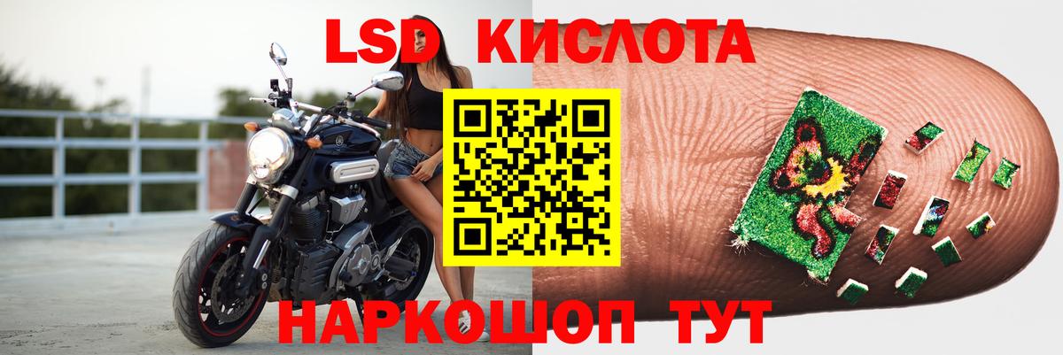 LSD-25 экстази кислота  LSD-25 экстази  Мыски  Вход с VPN 