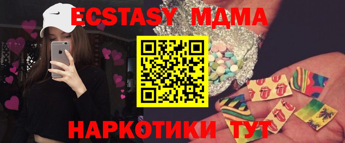 Мыски  MDMA crystal  MDMA кристаллы  МДМА  Вход с VPN 