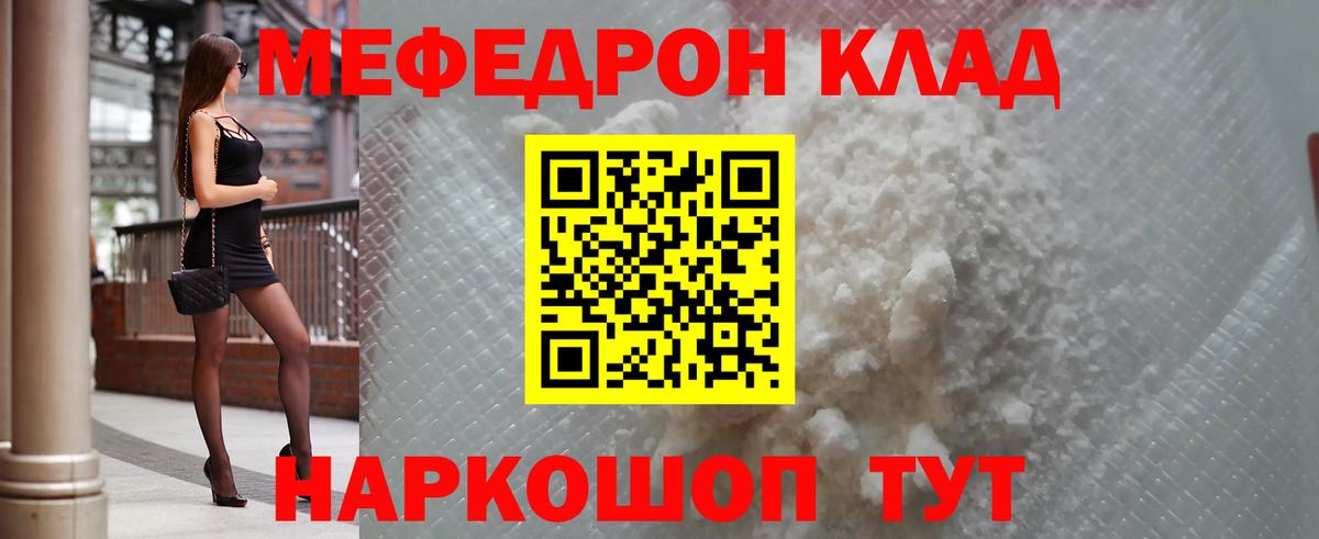Меф мука Мыски