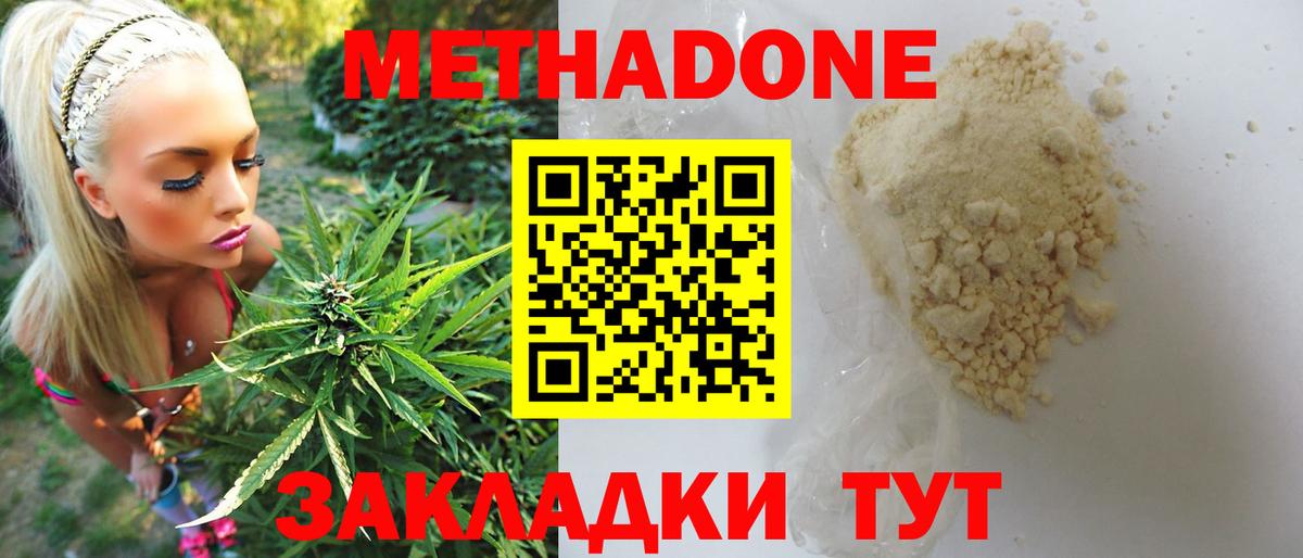 Мыски  МЕТАДОН methadone  Вход с VPN 