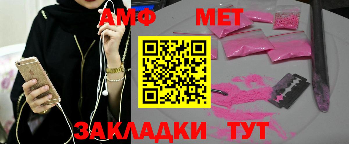 МЕТАМФЕТАМИН кристалл Мыски
