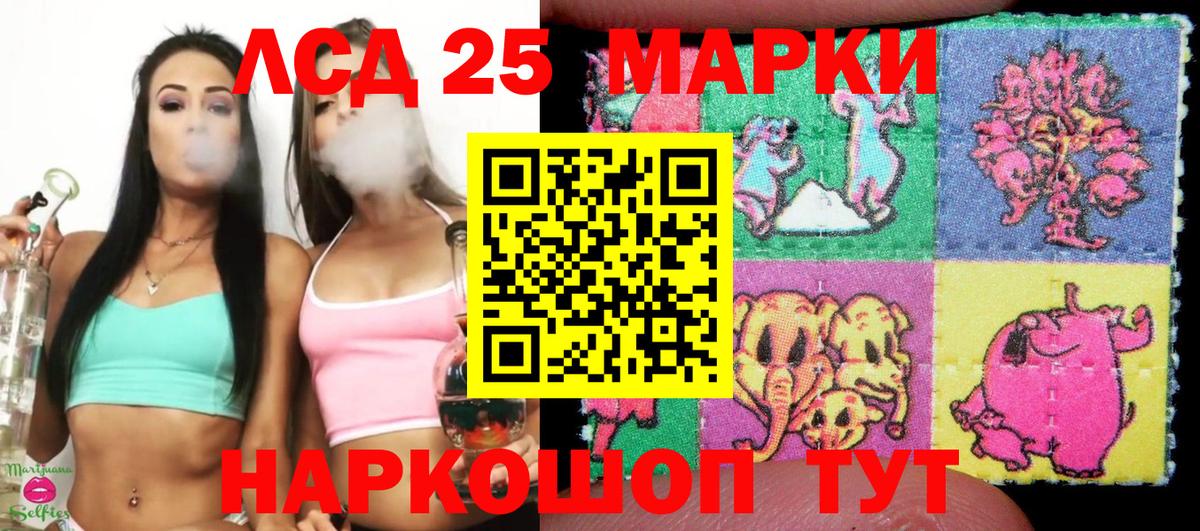 Марки 25I-NBOMe 1,8мг  Вход с VPN  Марки 25I-NBOMe 1,8мг  Мыски 