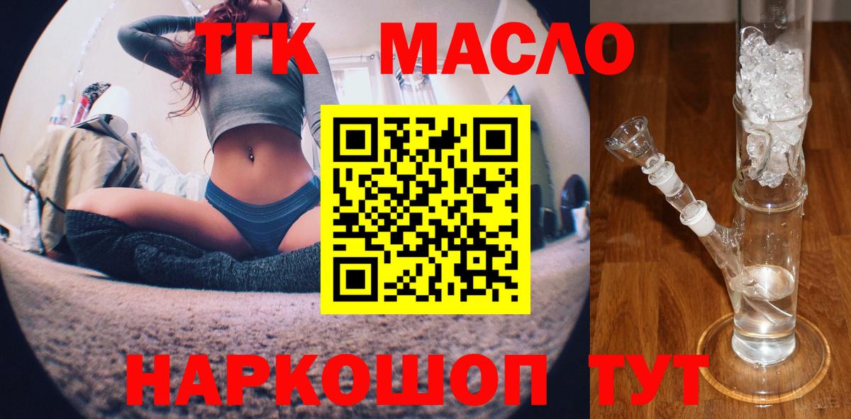 Мыски  ТГК вейп с тгк  Дистиллят ТГК THC oil  Вход с VPN 