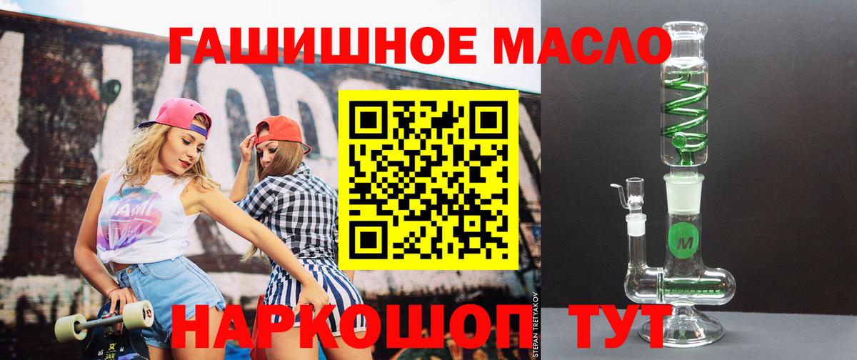 ТГК THC oil Мыски