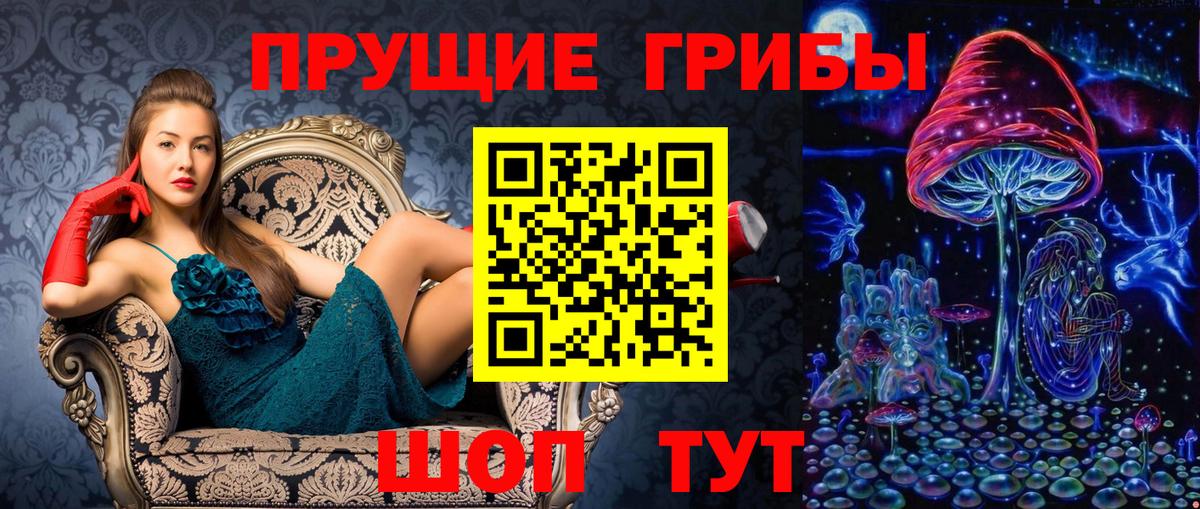 Псилоцибиновые грибы мухоморы  Вход с VPN  Мыски 