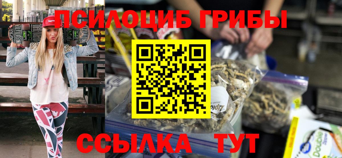 Псилоцибиновые грибы Magic Shrooms Мыски